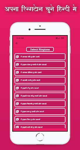My Name Hindi RingTone Maker-Apne Naam Ka Ringtone screenshot 3