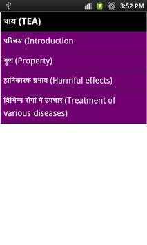 ayurvedic medicine guide hindi screenshot 3