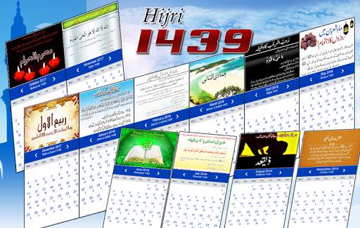 Islamic Calendar 2018 Best Apps screenshot 2
