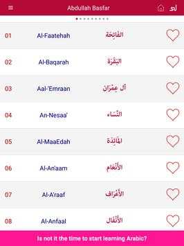 Sheikh Abdullah Basfar Quran screenshot 2