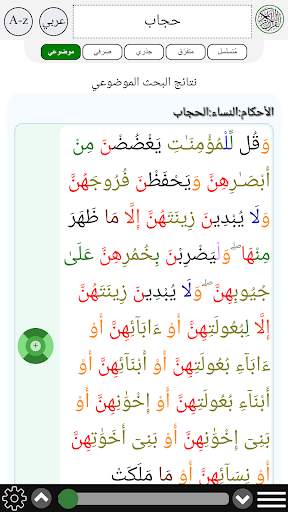 Arabic verb conjugation screenshot 5