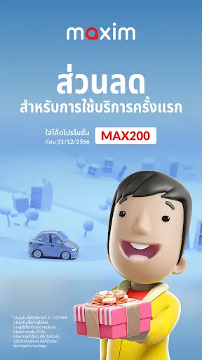 maxim — rides&food delivery screenshot 1