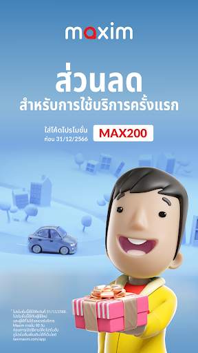 maxim — rides&food delivery screenshot 1