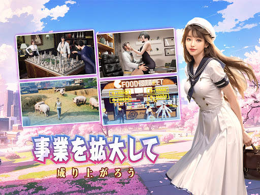 おねがい社長！ screenshot 10