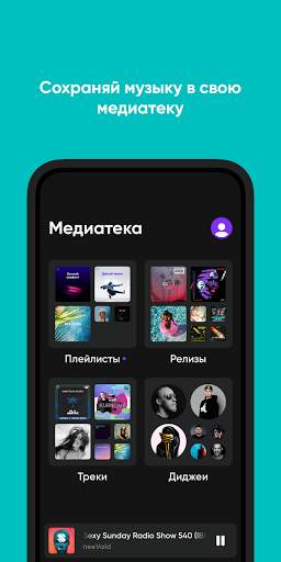 Bananastreet: музыка оффлайн screenshot 4