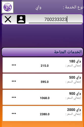 4G Mobile screenshot 5