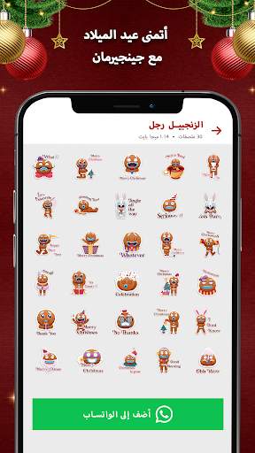 عيد الميلاد ملصقات لواتس اب 6 تصوير الشاشة