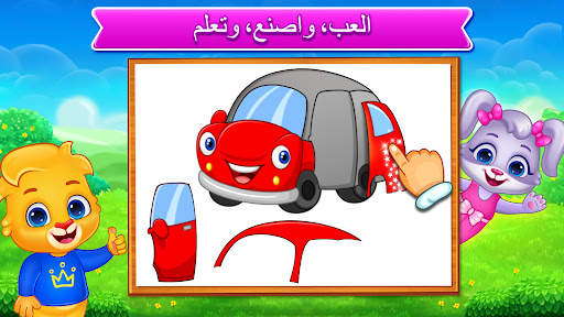 اللغز للأطفال بالعربية 3 تصوير الشاشة
