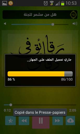 رقائق في دقائق - أروع المقاطع الدعوية screenshot 7