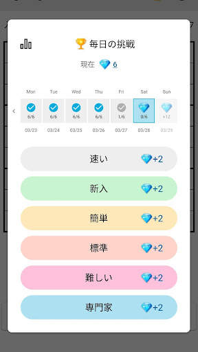 数字パズル9x9 screenshot 8