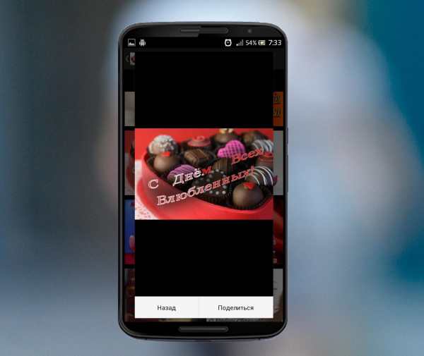 С Днём Валентина -открытки screenshot 8
