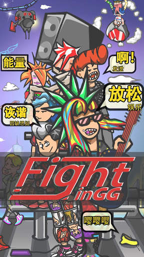 Fighting Boy screenshot 1