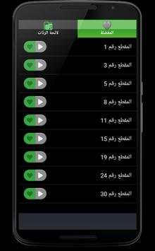 رنات اسلامية دينية - بدون نت 9 تصوير الشاشة