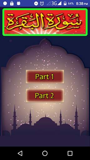 Surah Baqarah screenshot 1