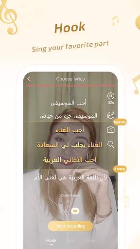 Ghanny:Your mobile singing APP screenshot 6