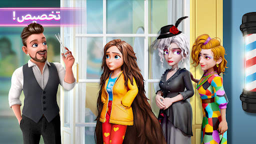 Project Makeover 4 تصوير الشاشة