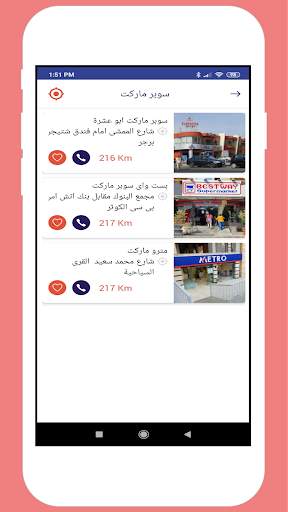 My Hurghada Local city search screenshot 3