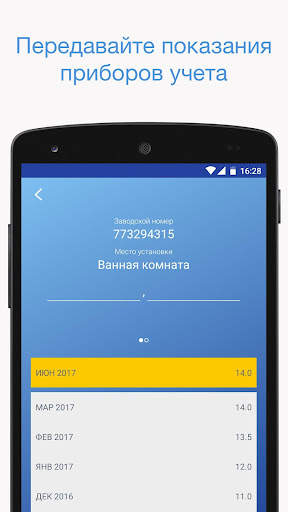ТГК-14 скриншот 4