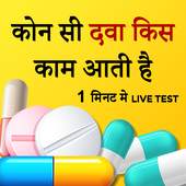 All Medicine Inquiry 1.7