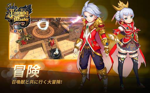 テイミングマスター screenshot 3