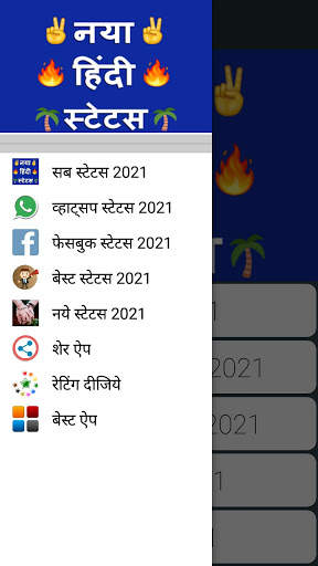 Hindi Status 2021 screenshot 2
