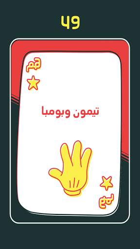 هو هي هم скриншот 5
