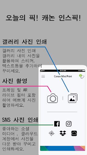 Canon Mini Print screenshot 5