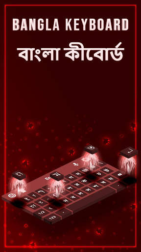 Bangla keyboard: Bengali Language keyboard typing screenshot 5