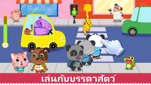 ความปลอดภัยสำหรับเด็ก ๆ จากแพนด้าน้อย screenshot 3