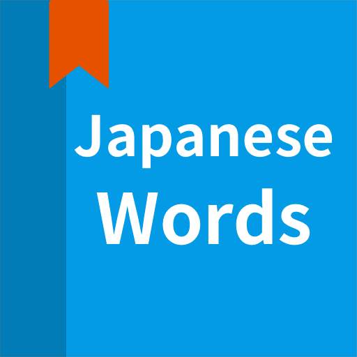 JLPT Japanese vocabulary 5.4.33