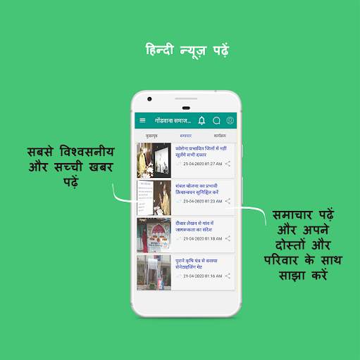 Gondwana App - गोंडवाना ऐप screenshot 3