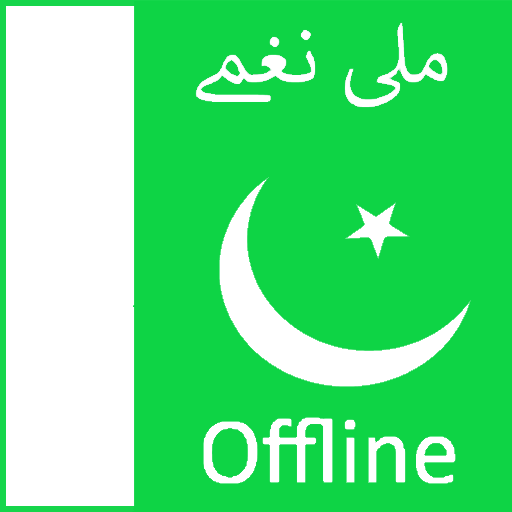 Pakistani Mili Naghma 2020 icon