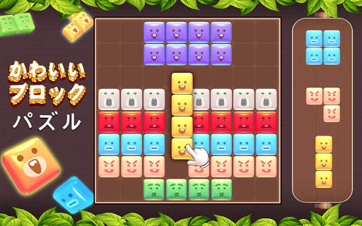 ブロックパズル：人気のパズルゲーム-テトリス-簡単なゲーム screenshot 14