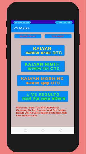 Kalyan Satta Matka OTC Result | kalyan chart free screenshot 2