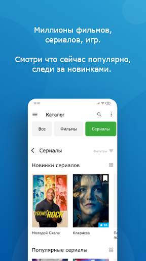 MediaGet - торрент клиент скриншот 2