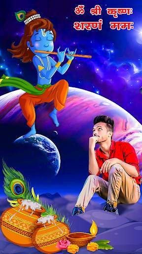 Krishna Photo Editor screenshot 2