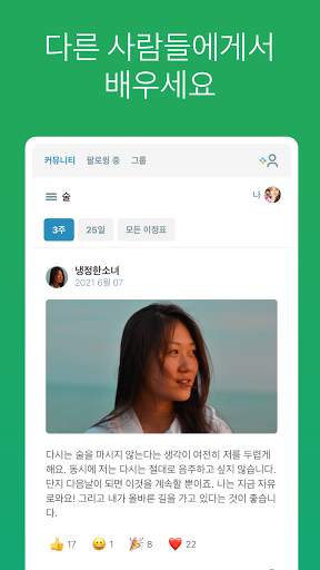 맑은정신 screenshot 4