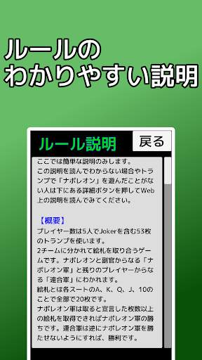 playing cards Napoleon screenshot 6