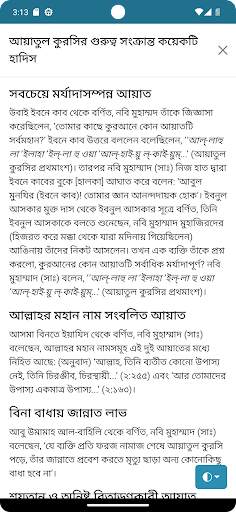 আয়াতুল কুরসি - Ayatul Kursi screenshot 4
