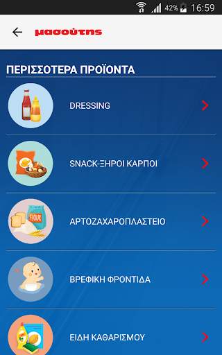 Scan&Shop Masoutis screenshot 18
