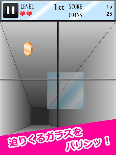 ガラス パリンッ! screenshot 6