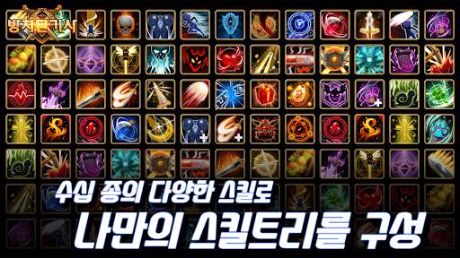 방치된 기사 : 국산 방치형 RPG screenshot 5