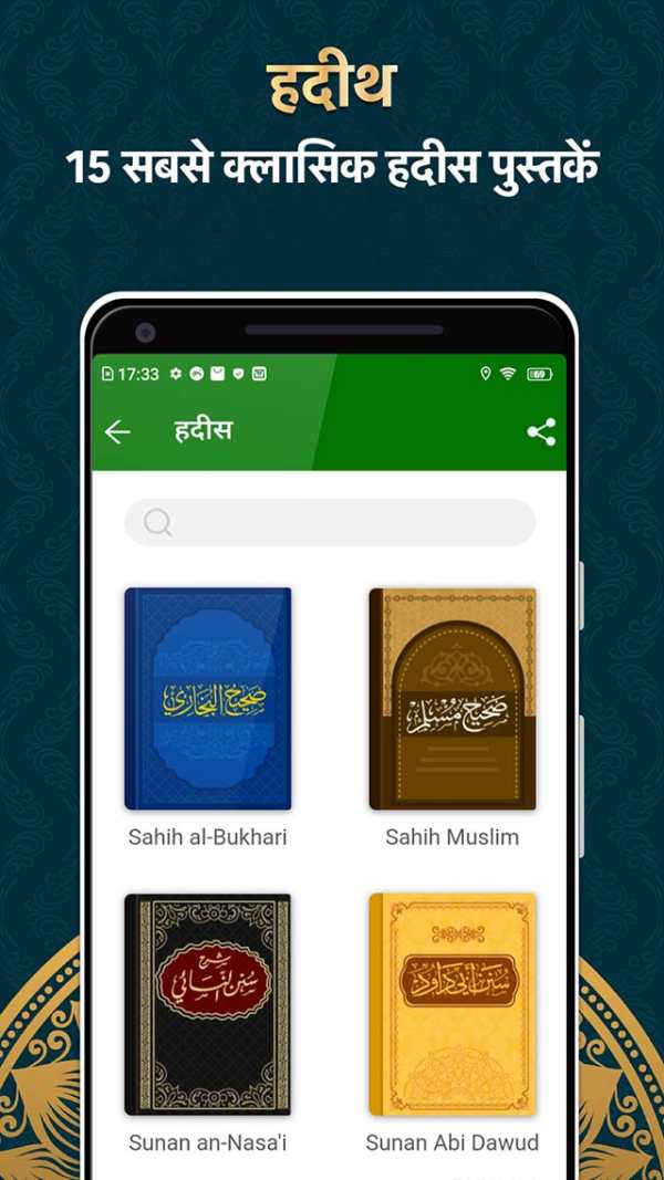 Muslim Muna:Prayer Times,Quran स्क्रीनशॉट 6
