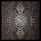 Quran 13 Line 1.1