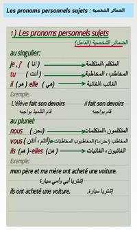 les astuces du français 3 تصوير الشاشة