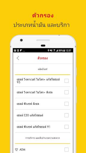 Shell screenshot 4