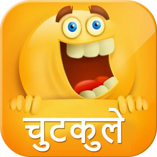 Latest Hindi Jokes 2.1