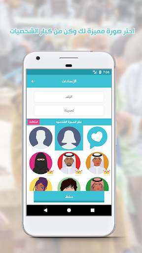 شات مرحبا - دردشة وصداقة screenshot 4