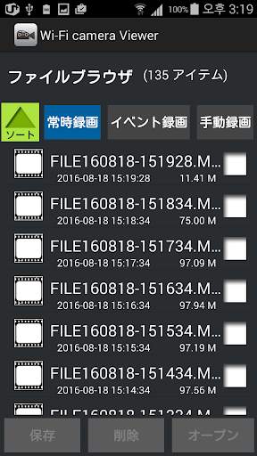 Wi-Fi camera Viewer screenshot 4