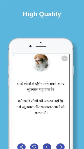 Sadhguru Hindi screenshot 2